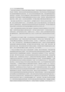 法与国家的一般理论笔记