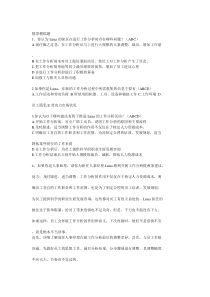 电视大学情景模拟题与案例