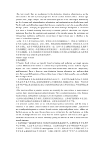 法律英语unit-5翻译