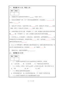 电路分析试卷