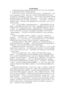 法律英语课文翻译
