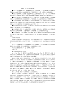 法德从对抗走向和解