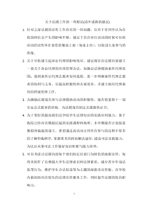 法援活动工作的想法---廖雪云