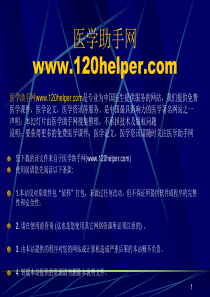 内科病和皮肤病的相互关系西安交通大学第二临床医学院谭升顺