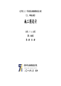 农村公路交通工程篇