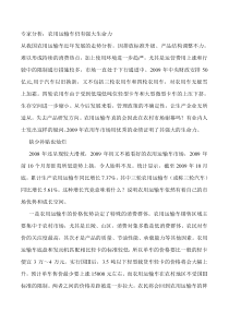 农用运输车仍有强大生命力