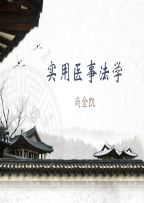 法理与法律漫谈.