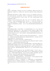 电镀实用技术培训
