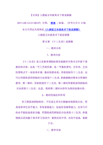 画风筝说课稿