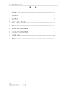 界区阀门压力试验方案