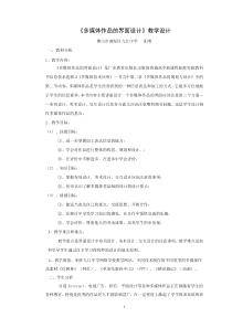 界面设计教案