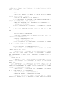 出口货物航空运输程序