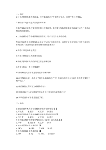 波普考试试卷