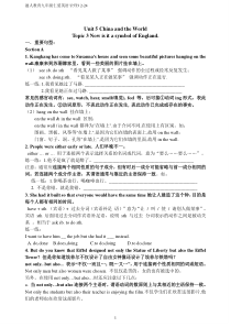 2016年春季仁爱英语九年级下册Unit5topic3重点知识点总结及练习