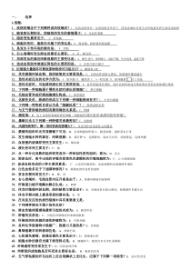 病理学Z)辅导资料参考(答案)