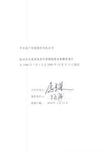 动车交通事故责任强制保