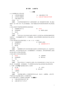 病理生理学题库第十四章心功能不全