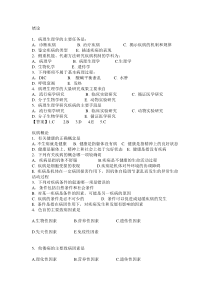 病生复习思考题