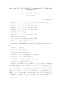 刘金波、丁德保、潘亮妹、丁刘艳、刘丁琪与湖南省公安厅交通警察总队高速公路管理支队长永大队迟延履行法定