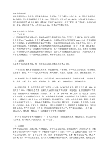 痛风的临床表现