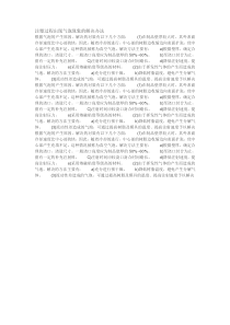注塑过程出现气泡现象的解决办法
