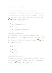 百万公众答题答案