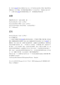 泰国归来细数那些必吃必买Part1