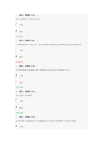 泰州初级职称考试  第一讲__文件与文件的管理-测试及答案  87分