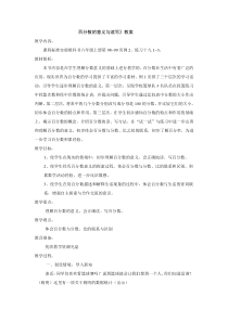 百分数的意义与读写
