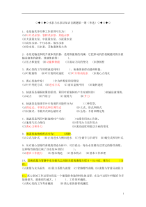 泵与泵站知识自测题