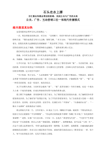 百汇嘉业传媒总策划张铭峰浅谈公关与广告的关系打水漂即石头在水上漂