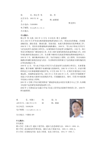 北京交通大学电信学院导师信息