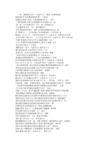 百科知识竞赛题库副本