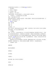 百货超市创业计划书范文