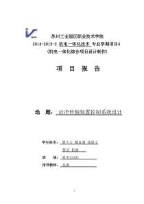 洁净传输装置