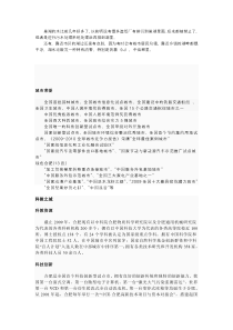 皖中--地理2