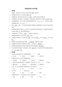 变频器培训考试题答案