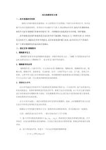 洗车指数研发方案(20150506)