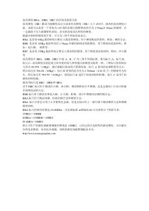 洛氏硬度HRAHRBHRC的区别及换算关系