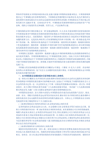 运输