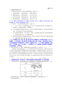 盐城市高三第一次调研考试