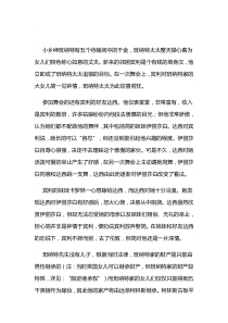 傲慢与偏见书评
