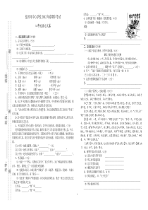 盐田河中心学校2012年春八年级语文期中测试卷