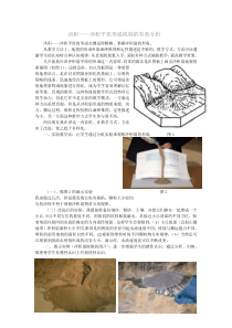 洪积冲积平原形成机制的有效分析
