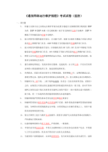 监控专业考试试卷
