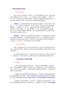 活性污泥的培养与驯化