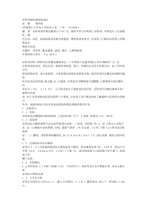 活性炭催化载体的表征