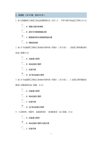监理员继续教育建筑工程资料管理试题答案