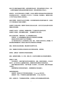 流体力学基本知识复习