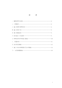 盛地人工挖孔桩专项施工方案